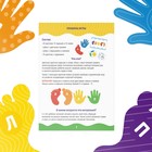 Нейропсихологическая игра «Ножки-ладошки», 39 карт, 2 кубика, 3+ - Фото 2