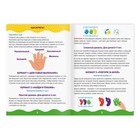 Нейропсихологическая игра «Ножки-ладошки», 39 карт, 2 кубика, 3+ - Фото 3