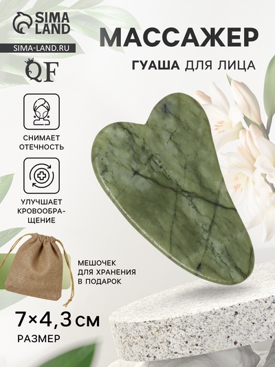 Массажёр гуаша «Лапка», 7×4.3 см, зелёный