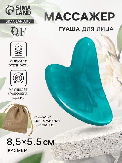 Массажёр гуаша «Сердце», 8.5×5.5 см, цвет изумрудный