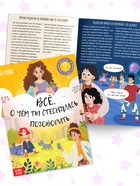 Подарочный набор современной девчонки: 6 книг, карта желаний, письмо, наклейки - Фото 11