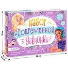 Набор современной девчонки: 6 книг, карта желаний, письмо, наклейки 9381118 - фото 13399416