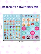 Подарочный набор современной девчонки: 6 книг, карта желаний, письмо, наклейки - Фото 6