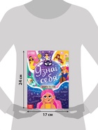 Подарочный набор современной девчонки: 6 книг, карта желаний, письмо, наклейки - Фото 7