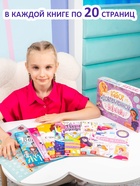 Подарочный набор современной девчонки: 6 книг, карта желаний, письмо, наклейки - Фото 8