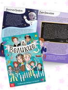 Подарочный набор современной девчонки: 6 книг, карта желаний, письмо, наклейки - Фото 10