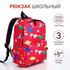 Рюкзак школьный на молнии, наружный карман, цвет красный - фото 110821223