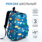 Рюкзак школьный на молнии, наружный карман, цвет бирюзовый - фото 110821225