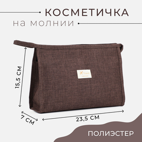 Косметичка на молнии, цвет коричневый 9364541