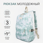Рюкзак молодёжный из текстиля на молнии, 3 кармана, цвет зелёный - фото 321700464
