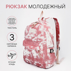 Рюкзак на молнии, наружный карман, цвет розовый - фото 3502050
