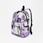 Рюкзак школьный из текстиля на молнии, 3 кармана, цвет сиреневый - фото 6835732