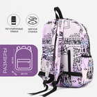 Рюкзак школьный из текстиля на молнии, 3 кармана, цвет сиреневый - фото 11993845