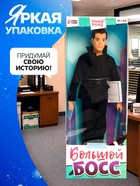 Кукла-модель шарнирная «Большой босс» - Фото 4
