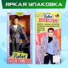 Кукла-модель шарнирная «Новое путешествие» - Фото 5