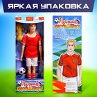 Кукла–модель шарнирная «Лучший футболист» - фото 4374258