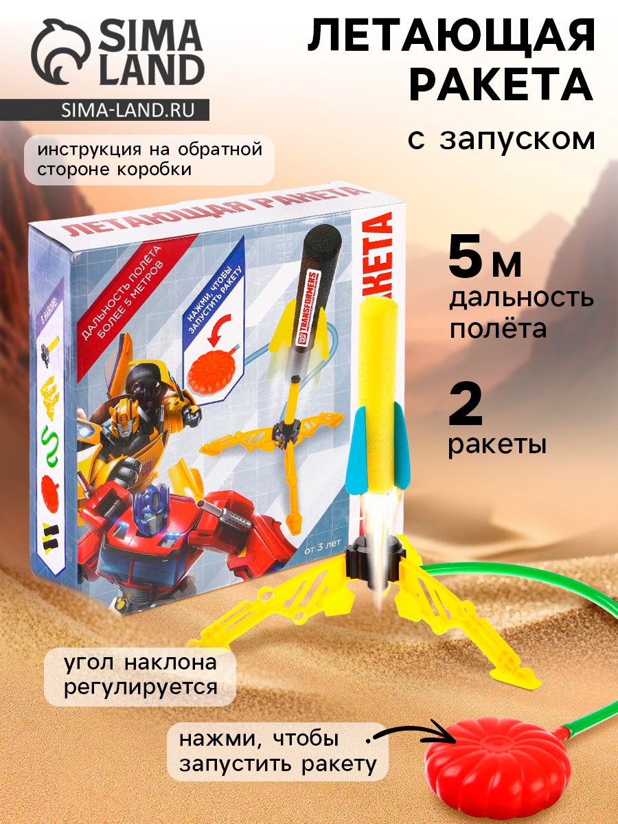 Летающая ракета с запуском, Transformers (9257279) - Купить по цене от ...