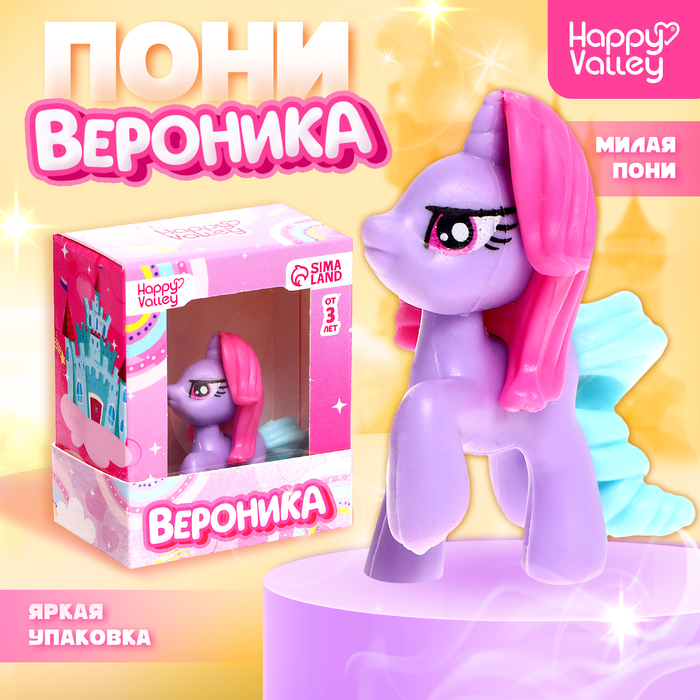Игрушка пони «Вероника», МИКС - Фото 1