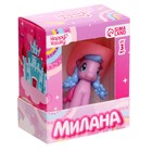 Игрушка пони «Милана», МИКС - Фото 8