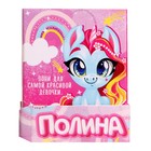 Игрушка пони «Полина», МИКС - Фото 8