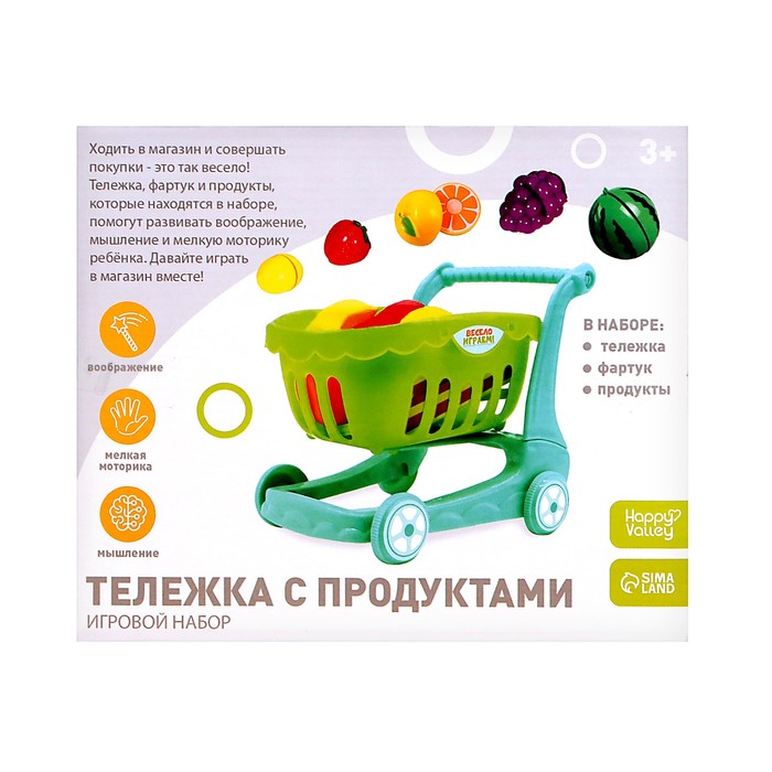 Игровой набор «Тележка с продуктами» + фартук - фото 1904747016