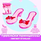 Набор украшений «Туфельки для принцессы», свет, малиновый - Фото 1