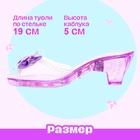Набор украшений «Туфельки для принцессы», свет, фиолетовый - Фото 2