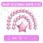Набор фольгированных шаров 19" «Звёзды», нежно-розовый, 25 шт. - Фото 1