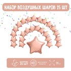 Набор фольгированных шаров 19" "Звезды", розовое золото, 25 шт. - фото 319321072