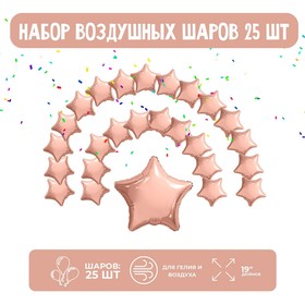 Набор фольгированных шаров 19" «Звёзды», розовое золото, 25 шт.