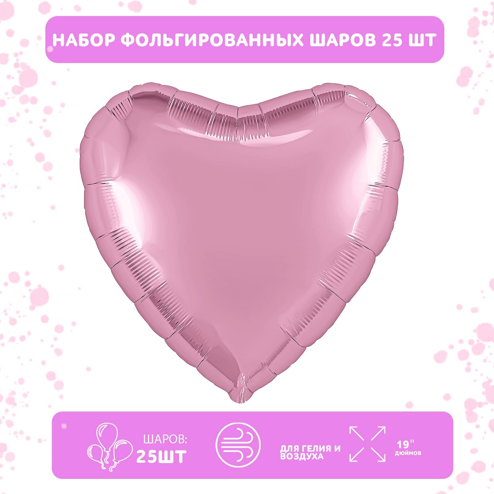Набор Фольгированных Шаров Купить
