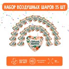 Набор фольгированных шаров 19" сердце " Мамины цветы", 25 шт. 9526172 - фото 10323493