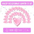 Набор фольгированных шаров 19" "Сердца", нежно-розовый, 25 шт. - фото 319321091