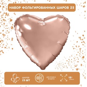 Набор фольгированных шаров 19" "Сердца", розовое золото, 25 шт.