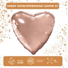 Набор фольгированных шаров 19" «Сердца», розовое золото, 25 шт. - Фото 2
