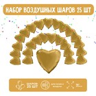 Набор фольгированных шаров 19" "Сердца", мистик золото, 25 шт. - фото 319321100