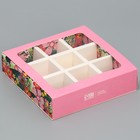 Коробка под 9 конфет с ячейками, кондитерская упаковка, «Любимому воспитателю» 14,5 х 14,5 х 3,5 см - Фото 3