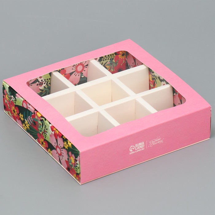 Коробка под 9 конфет с ячейками, кондитерская упаковка, «Любимому воспитателю» 14,5 х 14,5 х 3,5 см - фото 1907655642