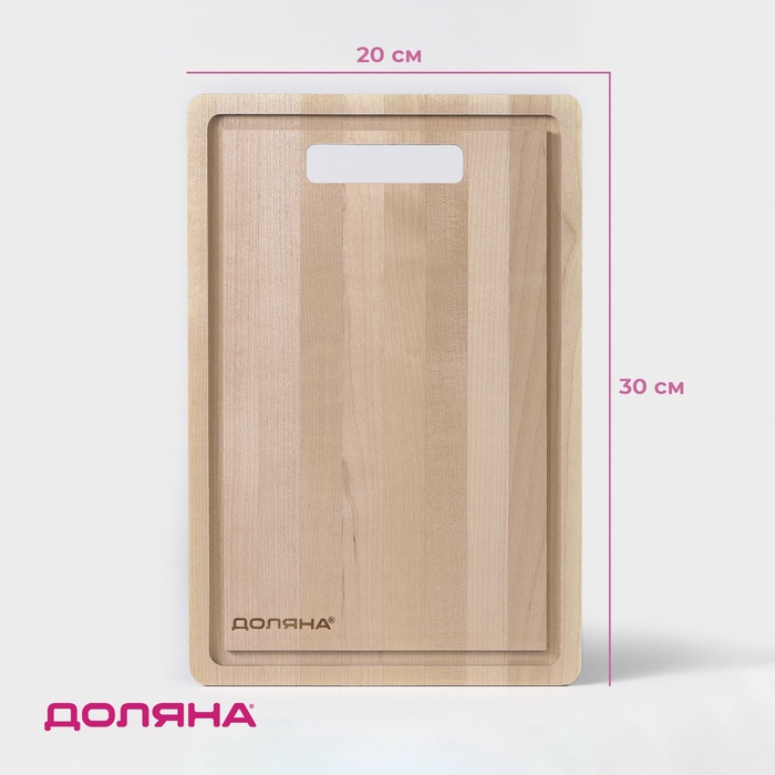 Доска разделочная с желобом Доляна «Классика» 30×20×0.8 см, массив берёзы - Фото 1