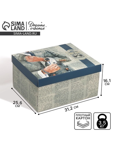 Коробка подарочная складная, упаковка, «Сильному и надежному», 31×25.5×16 см