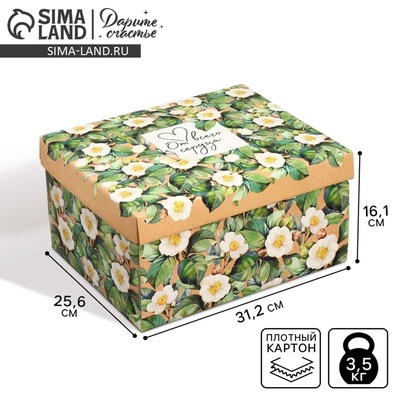 Коробка подарочная складная, упаковка, «От всего сердца», 31×25.5×16 см