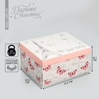 Коробка подарочная складная, упаковка, «Для тебя», 31,2 х 25,6 х 16,1 см - фото 319321179