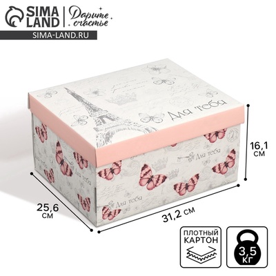 Коробка подарочная складная, упаковка, «Для тебя», 31×25.5×16 см