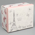 Коробка подарочная складная, упаковка, «Для тебя», 31,2 х 25,6 х 16,1 см - фото 11508060