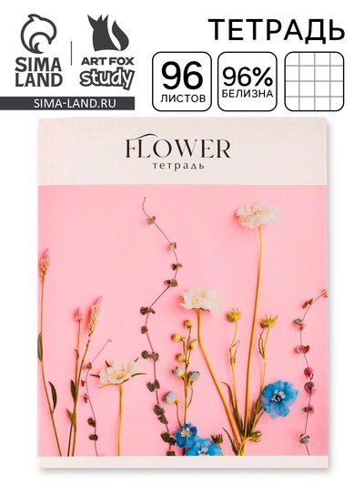 Тетрадь в клетку, 96 л., А5, на скрепке, блок №1, Flowers