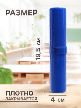 Пенал - тубус Calligrata, 40×195 мм, пластиковый, синий
