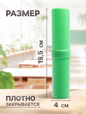 Пенал - тубус Calligrata, 40×195 мм, пластиковый, зеленый