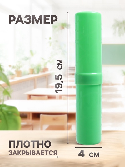 Пенал - тубус Calligrata, 40×195 мм, пластиковый, зеленый
