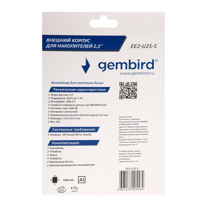 Внешний корпус 2.5" Gembird EE2-U2S-5, черный, USB 2.0, SATA, металл - фото 51309215