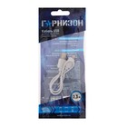 Кабель Cablexpert GCC-USB2-AP2-0.3M-W, Lightning - USB, 0.3м, зарядка+передача данных, белый - фото 51460077 Кабель Cablexpert GCC-USB2-AP2-0.3M-W, Lightning - USB, 0.3м, зарядка+передача данных, белый - фото 51460077